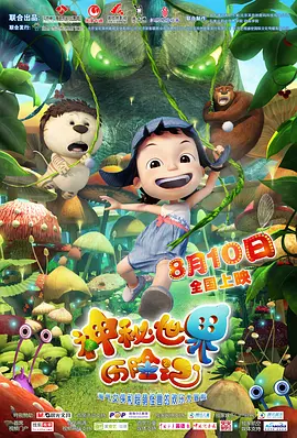 彩春