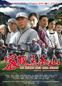 立花里子步兵三部